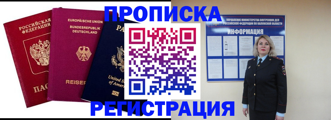 временная регистрация законно в Кунгуре