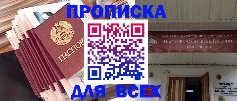 временная регистрация недорого в Кунгуре