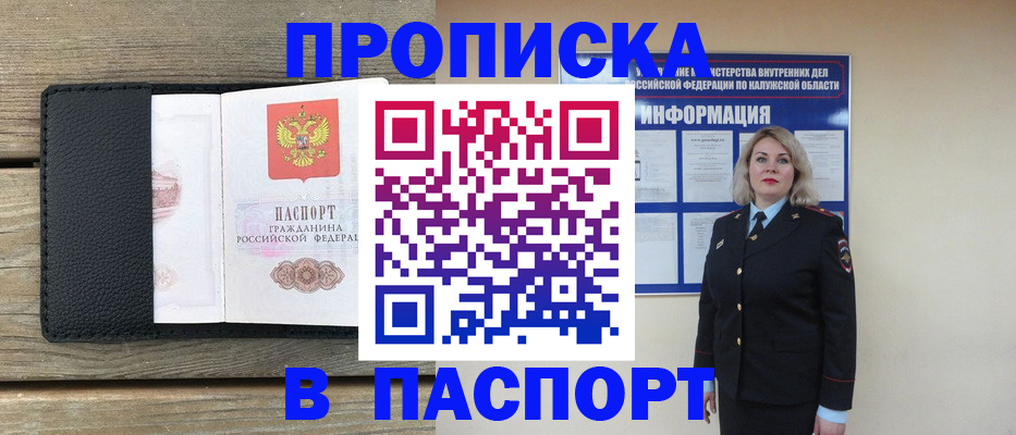 миграционный учет в Кунгуре